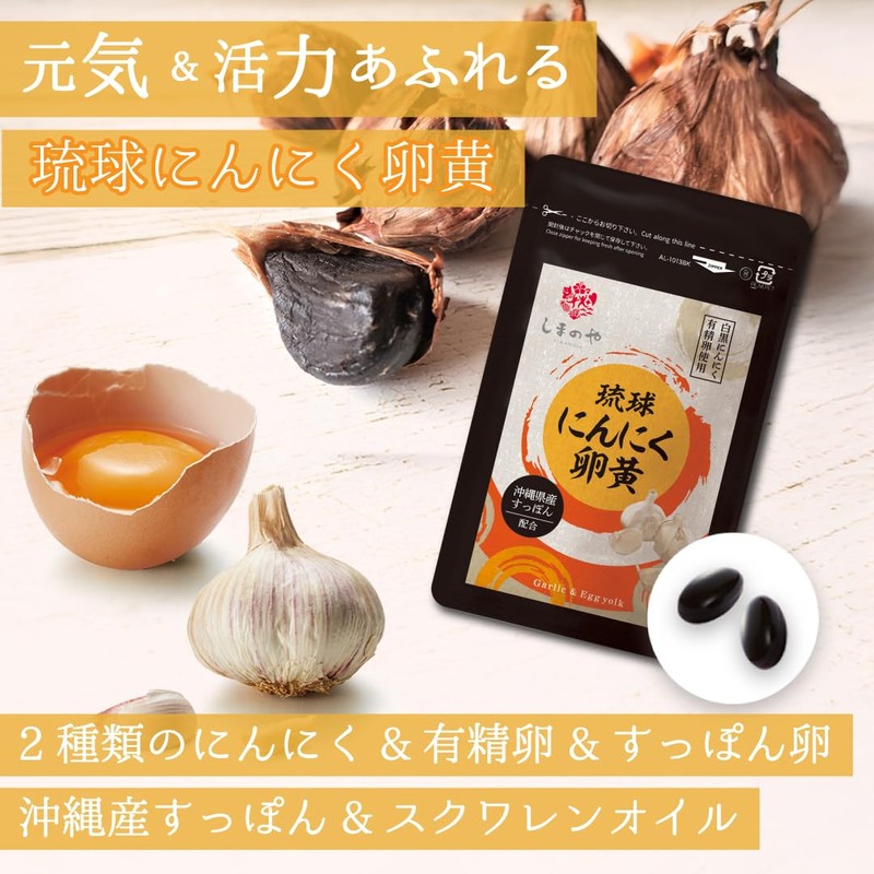 Shimanoya Ryukyu Garlic Egg Yolk, 3 Bags, 180 Bulbs, Approximately
