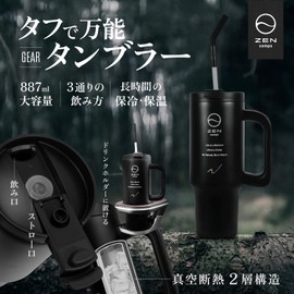 ZEN Camps Tumbler with Straw, 31.9 fl oz (887 ml), Large Capacity, Portable Straw, Vacuum Insulated, Hot or Cold Insulated, Lid Included, No Spill