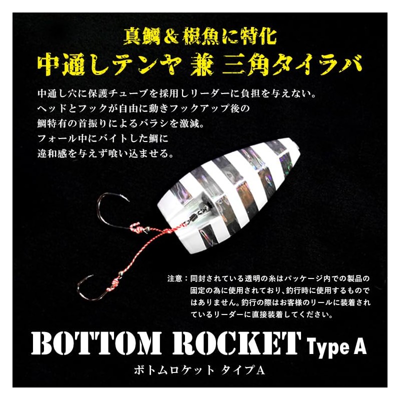 Bottom Rocket Type A Medium Throughout Tenya Triangle, Tairava, Inchk,