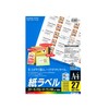Kokuyo color laser color copy label 27 Surface
