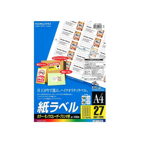 Kokuyo color laser color copy label 27 Surface
