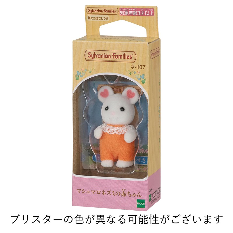 Sylvanian Families Doll Marshmallow Baby Mouse Ne-107