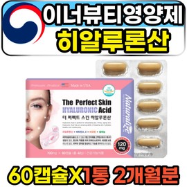 Adult Inner Beauty Hyaluronic Acid Skin Moisture Elasticity Nutrient 60 / 성인 이너뷰티 히알루론산 피부 수분 탄력 영양제 60