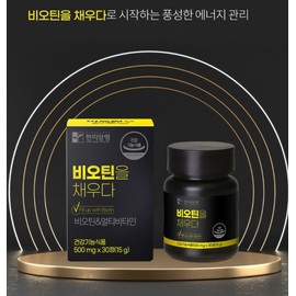 Dried Brewer's Yeast High-Content Biotin 2 Months / 건조 맥주효모 고함량 비오틴 2개월