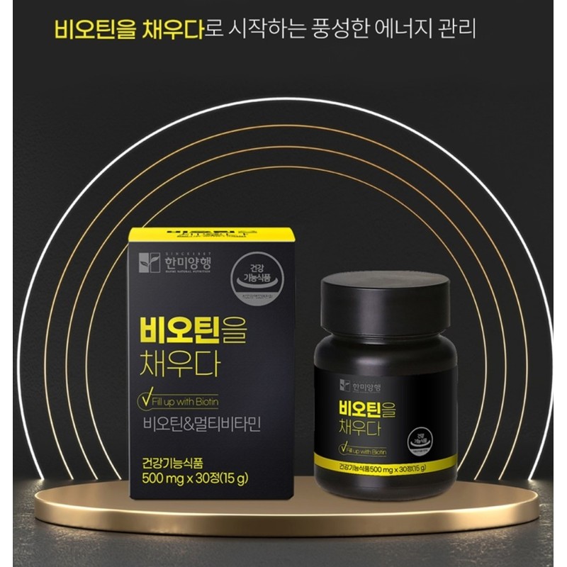 Dried Brewer's Yeast High-Content Biotin 2 Months / 건조 맥주효모