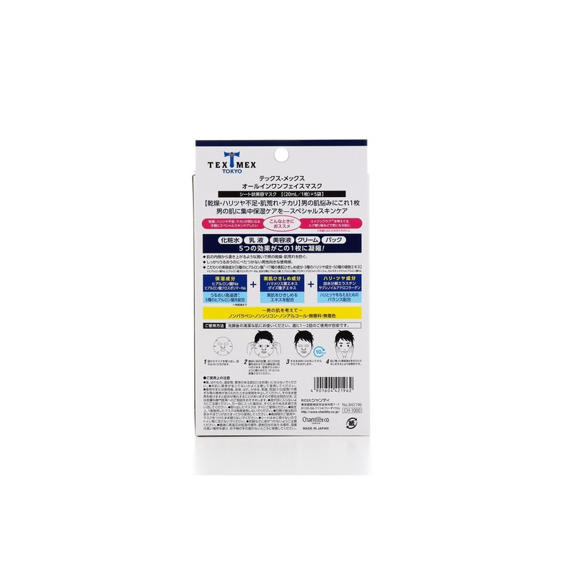 TEX Mex All-in-One Face Mask, 5 Bags (Sheet Shape Beauty