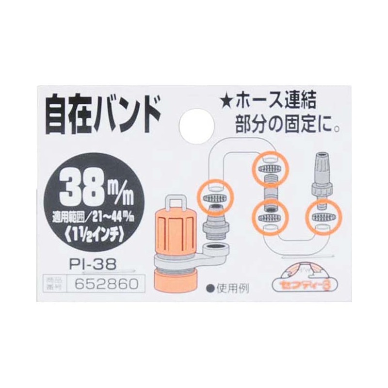Safety 3 Flexible Band PI-38 1.5 inches (38 mm)