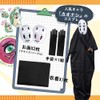 Kaonashi Cosplay Costume, Includes 2 Masks Included, Costume, Halloween, School