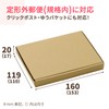 Earth Cardboard ID0188 Cardboard, Non-Shaped Mail, A6, Thickness 0.8 inches
