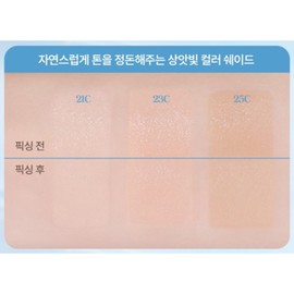 Black Rouge Thin Layer Tone Up Moist Cover Cushion 25C Nuts x 2 BNS / 블랙루즈 씬레이어 톤업 촉촉 커버 쿠션 25C 넛츠X2개 BNS