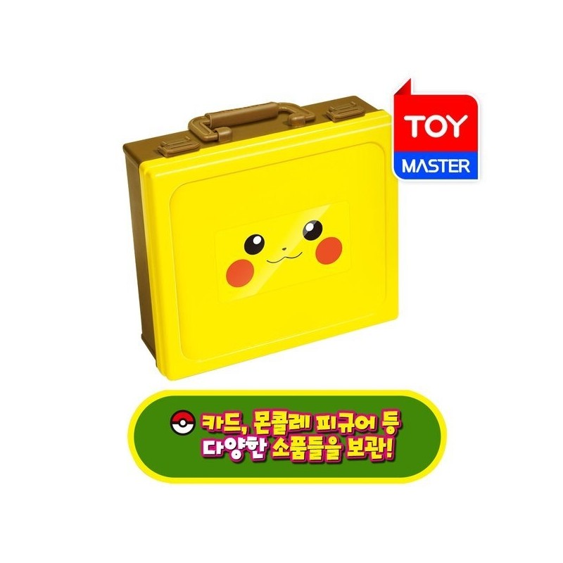 Pokémon Multi-Carrying Case Pikachu Figure Storage Box / 포켓몬 멀티캐링