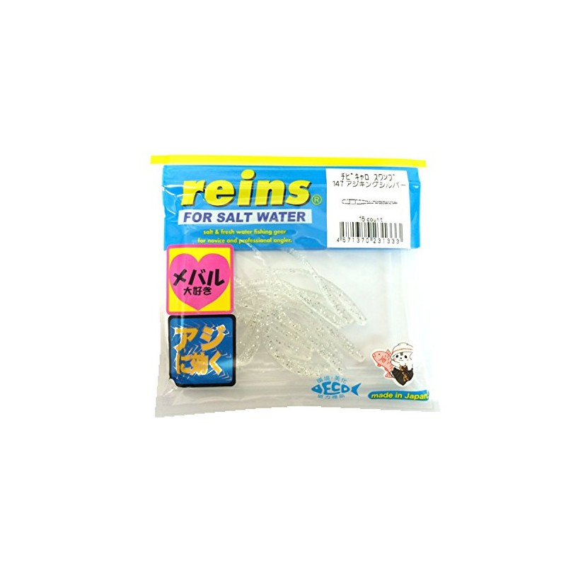 reins(レイン) ルアー チビキャロスワンプ #147 アジキングシルバー