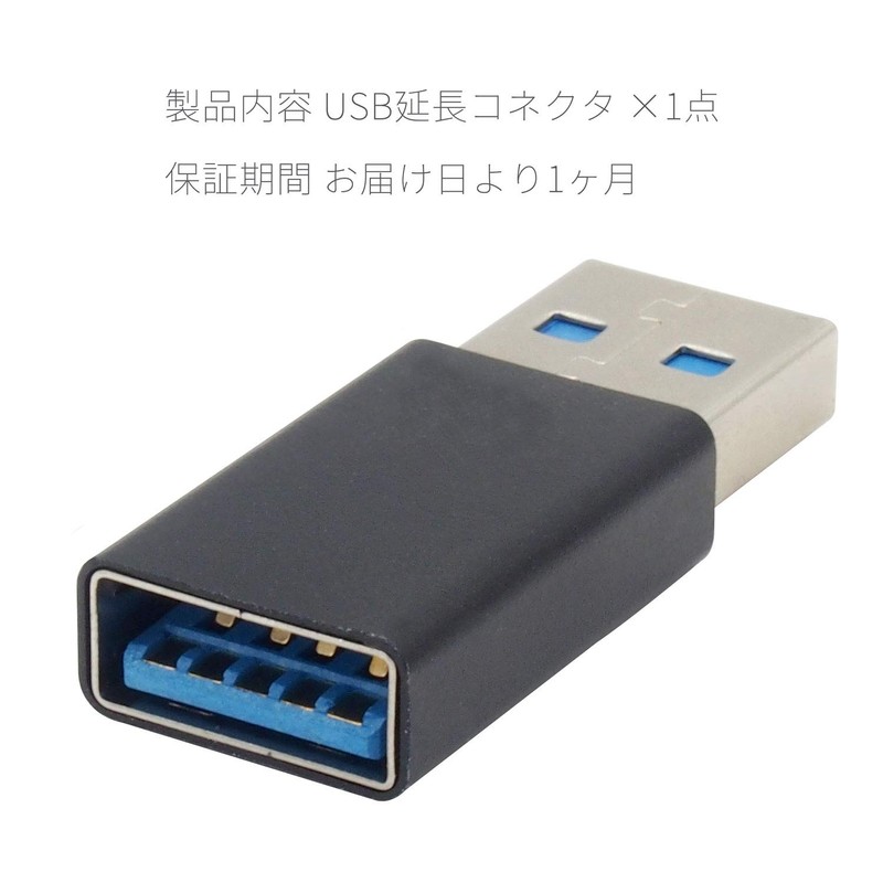 Audio Fan USB Extension Connector USB3.1 Gen2 (USB 3.2 Gen2)