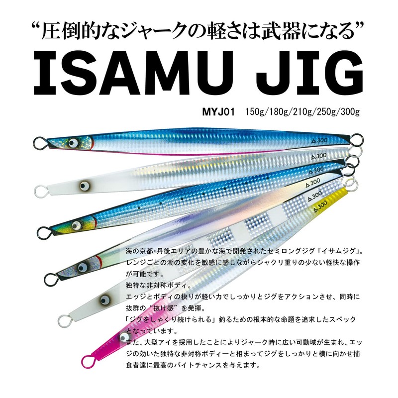 Yamanami Shoten Isam Jig, 10.6 oz (300 g), 04 Silver