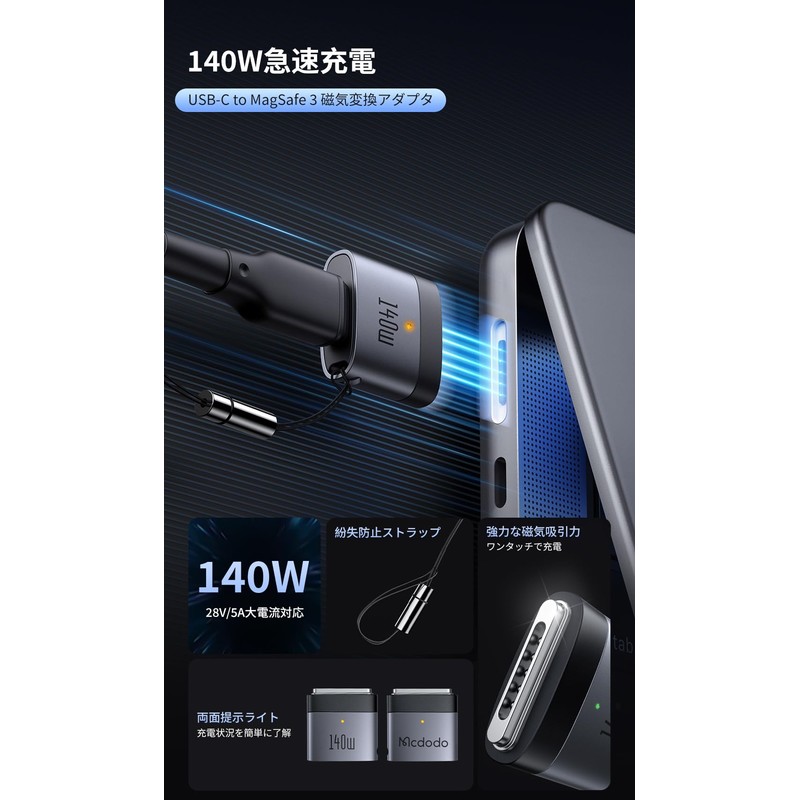 Mcdodo USB-C to Mag-safe 3 Magnetic Converter Adapter Converter Connector