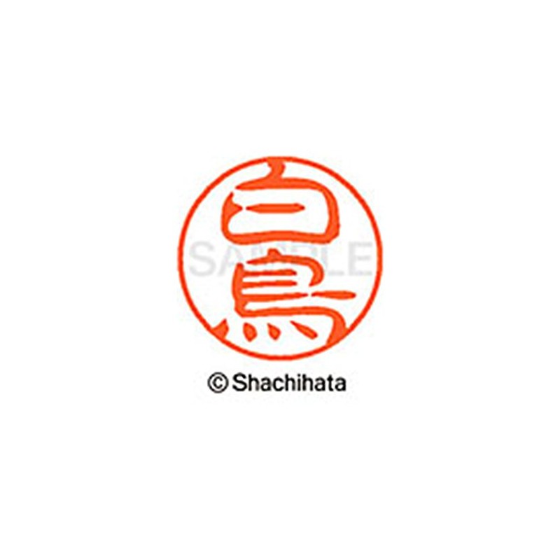 Shachihata Stamp Stamp Black 11 XL-11 Stamp Face 0.4 inch