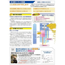 【２個】 三愛キトサン カプセルタイプ 100カプセルx2個 (4571248701029)