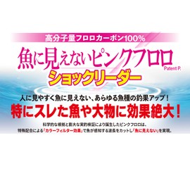 DUEL Pink Fluoro Shock Leader, Invisible to Fish, 164.4 ft (50 m), 100 Lbs