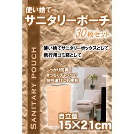 AZure Disposable Sanitary Bags, Set of 30, Odor-Resistant Bags, Zippered, Sanitary Box, Pouch, Pot Bag, Trash Bag, Trash Can, Etiquette Bag, Waterproof