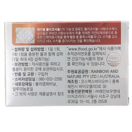 Reidel Reydel Policosanol 5 Cholesterol 30 tablets 1 box / 레이델 폴리코사놀5 콜레스테롤 30정 1박스