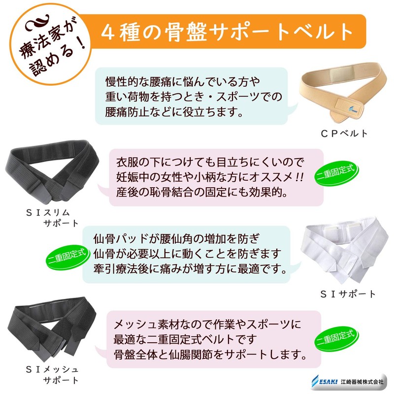Esaaki SI Slim Support, Pelvic Belt, Easy to Move and