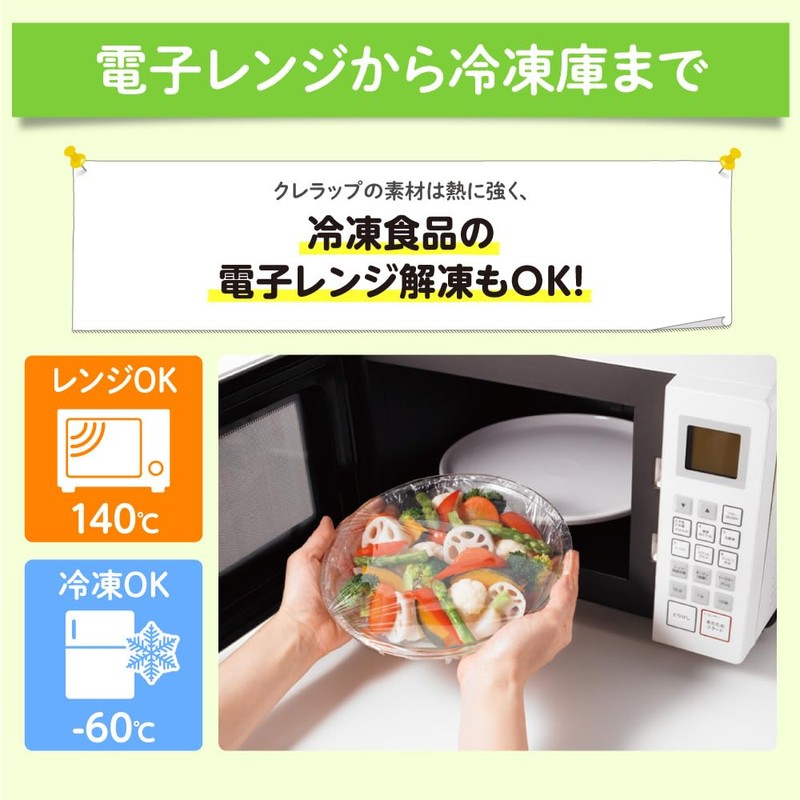 New Kure Wrap Mini (Plastic Food Wrap), 8.7 Inches X