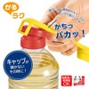 下村 Industrial Billow It Is For Condiments Heist kyappuo-puna- KR – 604 