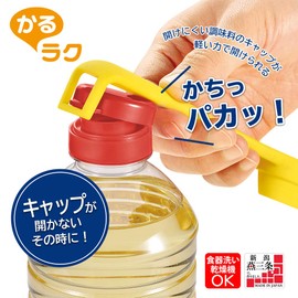 下村 Industrial Billow It Is For Condiments Heist kyappuo-puna- KR – 604 