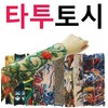 Cool Tattoo Arm Sleeves - UV Protection (Seogimall) Leopard Print 10ea