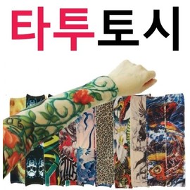 Cool Tattoo Arm Sleeves - UV Protection (Seogimall) Leopard Print 10ea
