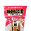 Akita Iburigako Pickled Cherry Blossoms Otako Food Large Size 1