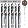 Achisel M8 Drill Tap Spiral 6 Piece Bit Set for