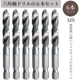 Achisel M8 Drill Tap Spiral 6 Piece Bit Set for Drilling, Hexagonal Shaft Drill, Drill Chuck