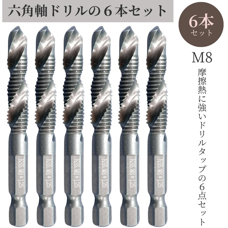 Achisel M8 Drill Tap Spiral 6 Piece Bit Set for