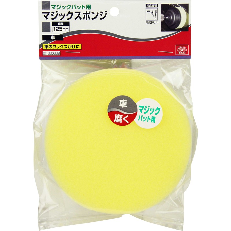 SK11 Magic Sponge for Magic Putting, 4.9 inches (125 mm)