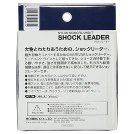 Shock leader 20LB (No.5)