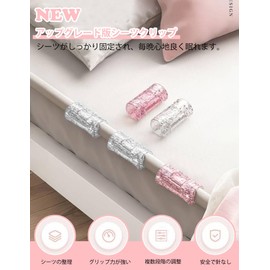 ZiSyouMa Sheet Clips, Premium 8-Piece Set, Bed Sheet Fastener, Bed Sheet Fastener, Futon Clip, Quilt Clip, For Fixing Comforters, Anti-Slip, Won't Damage Bed Sheets and Futons, Comforter Fastening