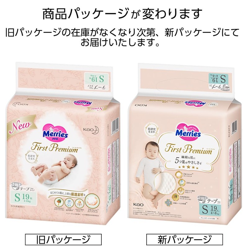 Merries 【Tape S Size】 First Premium Double Soft Cashmere Touch