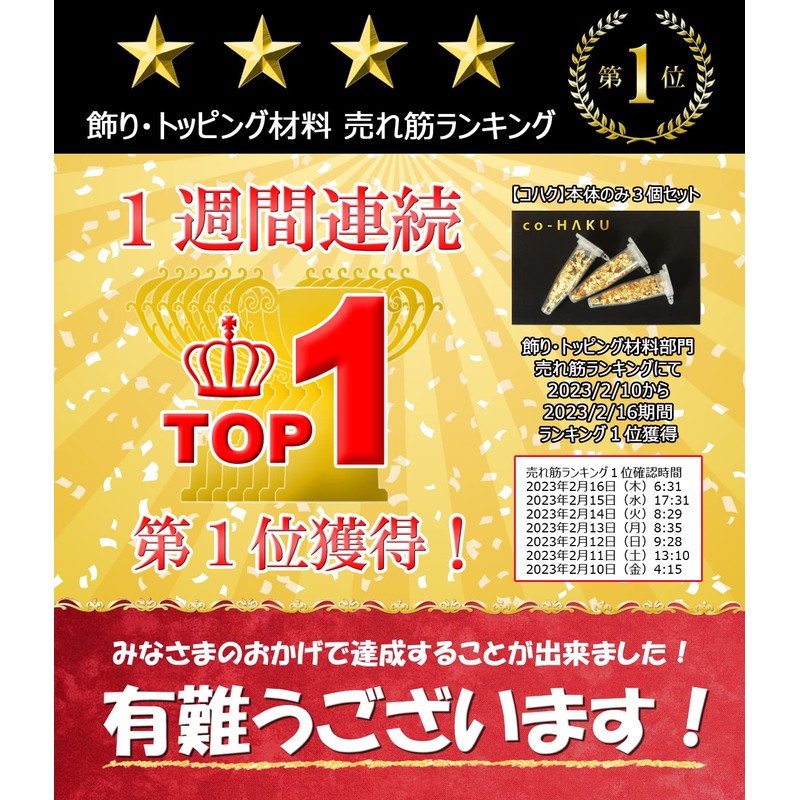 [Amber] Kanazawa Edible Gold Foil Set of 3 Main Unit