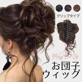 RAILANA Bun Wig Clip, Easy Chin, Arrangement, Large Part, Kimono Painless, Popular, Cute, Stylish, Hair Extension, Point, Women's, Volume, Easy to Wear, Curl, Summarized, Chignon, Hair Piece, Wrap, Gorgeous Hair (Dark Brown)