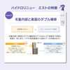 [Japanese Moisture Cream] STEPHEN KNOLL Hydro Renew Mist Moisture Repair