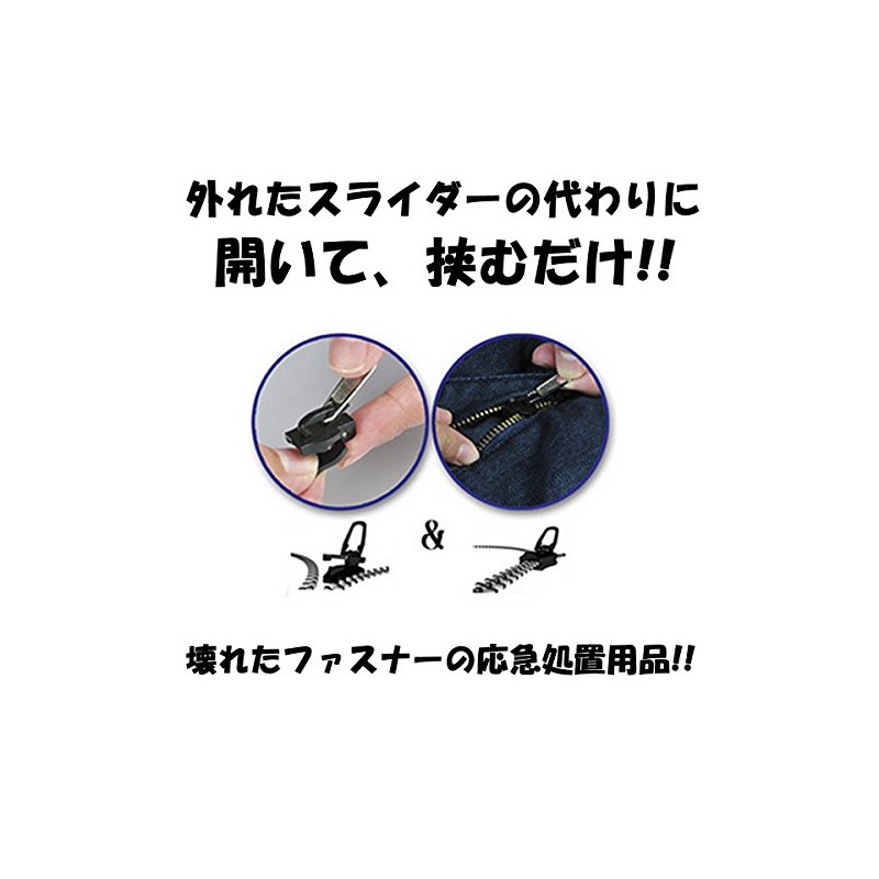 ZooooM 3サイズ 6個セット ファスナー 応急処置 脱着 式 スライダー 衣類 用品