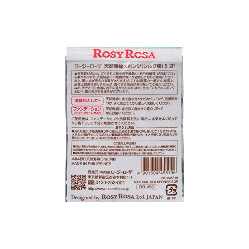 Rosy Rosa Natural Sea Cotton Sponge, Small, Pack of 2,