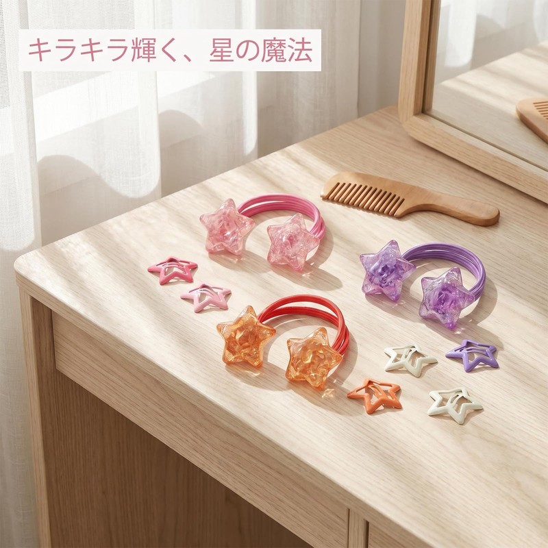 Lamiishop ヘアゴム 髪ゴム 子供 星型 2個 キラキラ おしゃれ ヘアピン ミニ