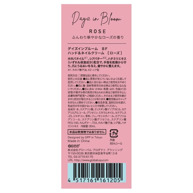 Days Inn Bloom BF Hand & Nail Cream, Rose, 1.0