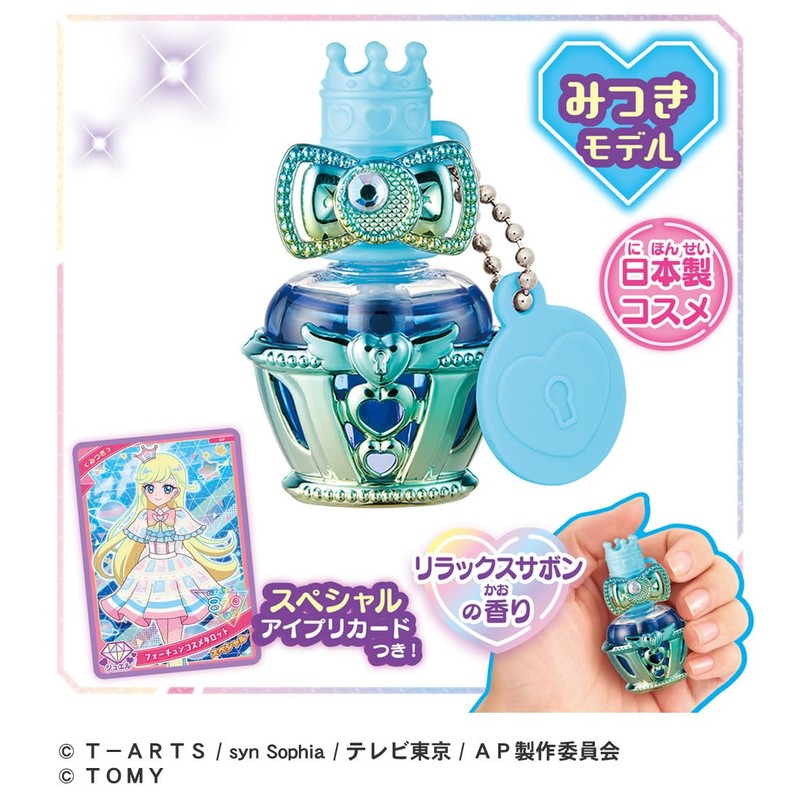 Takara Tomy Kids Costume Accessory, Secret Eye Pri Nail Colon
