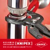KNIPEX 8111-250 Pipe Pliers (with Plastic Jaw) (SB)