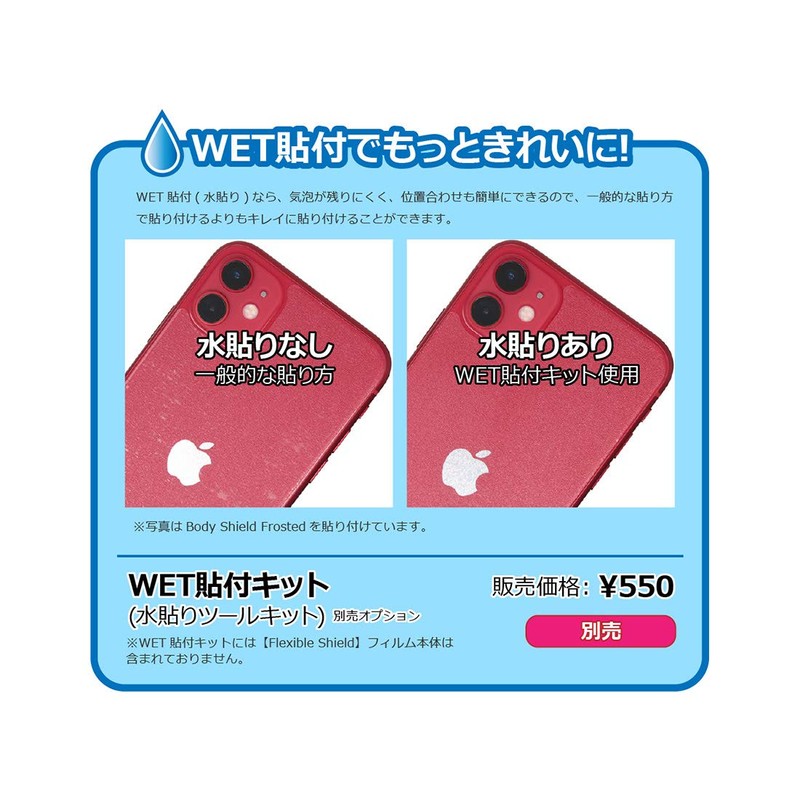 PDA Kobo Skin Seal for dynabook G83/KV, G83/HV [Transparent, Frosted
