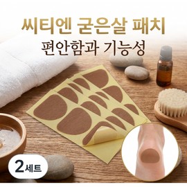 씨티엔 발바닥 티눈 보호 밴드 굳은살 쿠션 압력분산 마찰방지 패드 풋케어 테이프 15매, one size, 2세트 CTN Foot Care Band for Corn Protection, Cushioning, Pressure Distribution, Anti-Friction Pad Tape 15 Sheets, One Size, 2 Sets