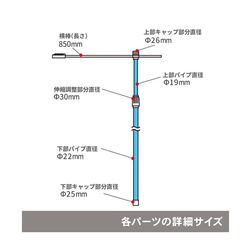 8.5 ft (2.4 m) standard pole (2 stage telescopic), white